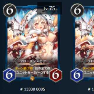 2 Frozen Spears with spi Lv78 Lv75 Gold