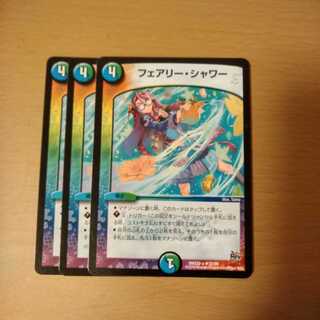 スワンシィ様専用フェアリー・シャワー 3枚