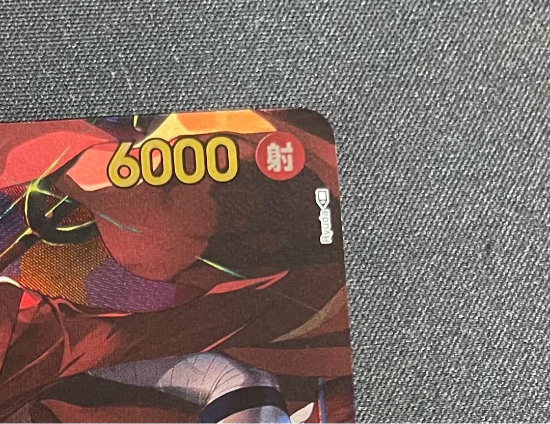 Sogeking (Parallel) P-SEC OP03-122