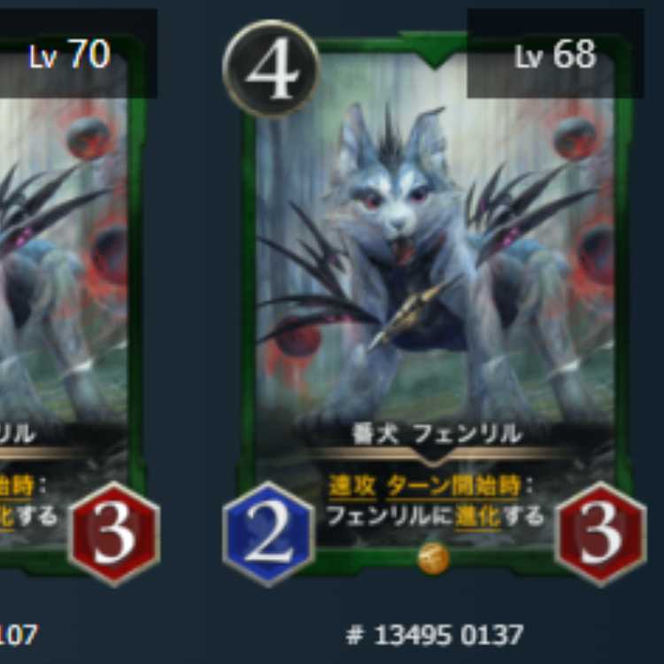 Watchdog Fenrir 2 spi available Lv70 Lv68 Gold