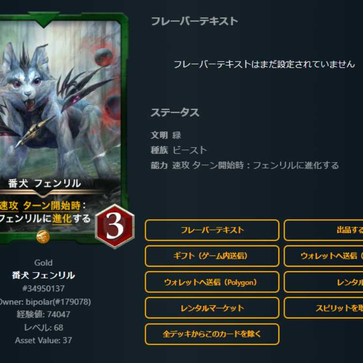 Watchdog Fenrir 2 spi available Lv70 Lv68 Gold