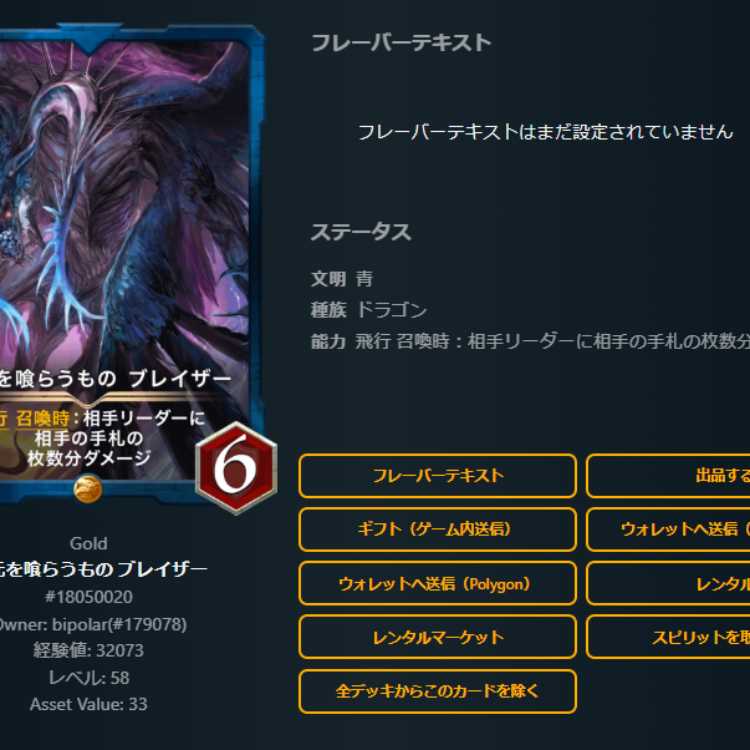 次元を喰らうもの ブレイザー　2枚　スピあり　Lv58 Lv57　ゴールド