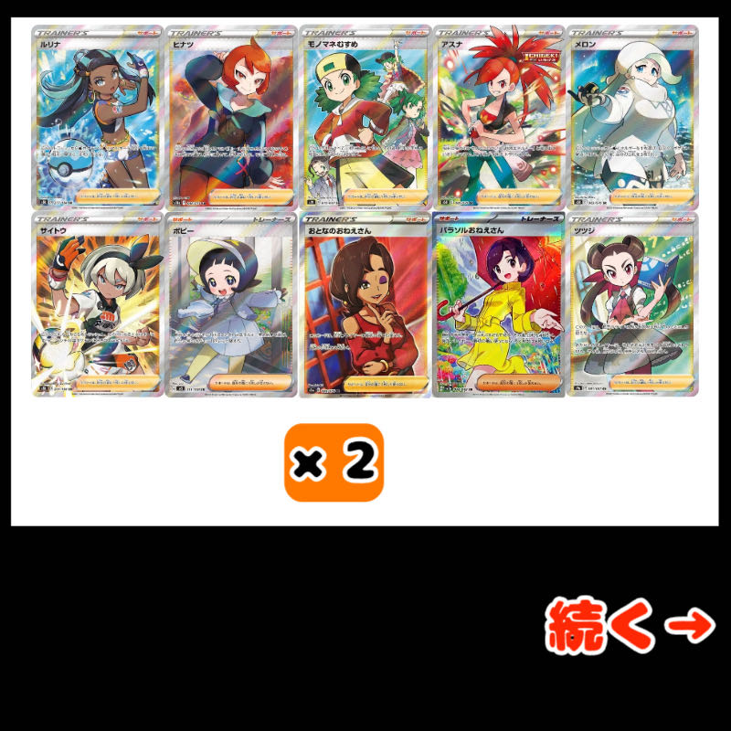 【即購入可】ハロウィンオリパ 10口分 1枚