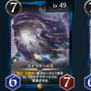 2 Stellakates, Lv49 Lv48 Gold