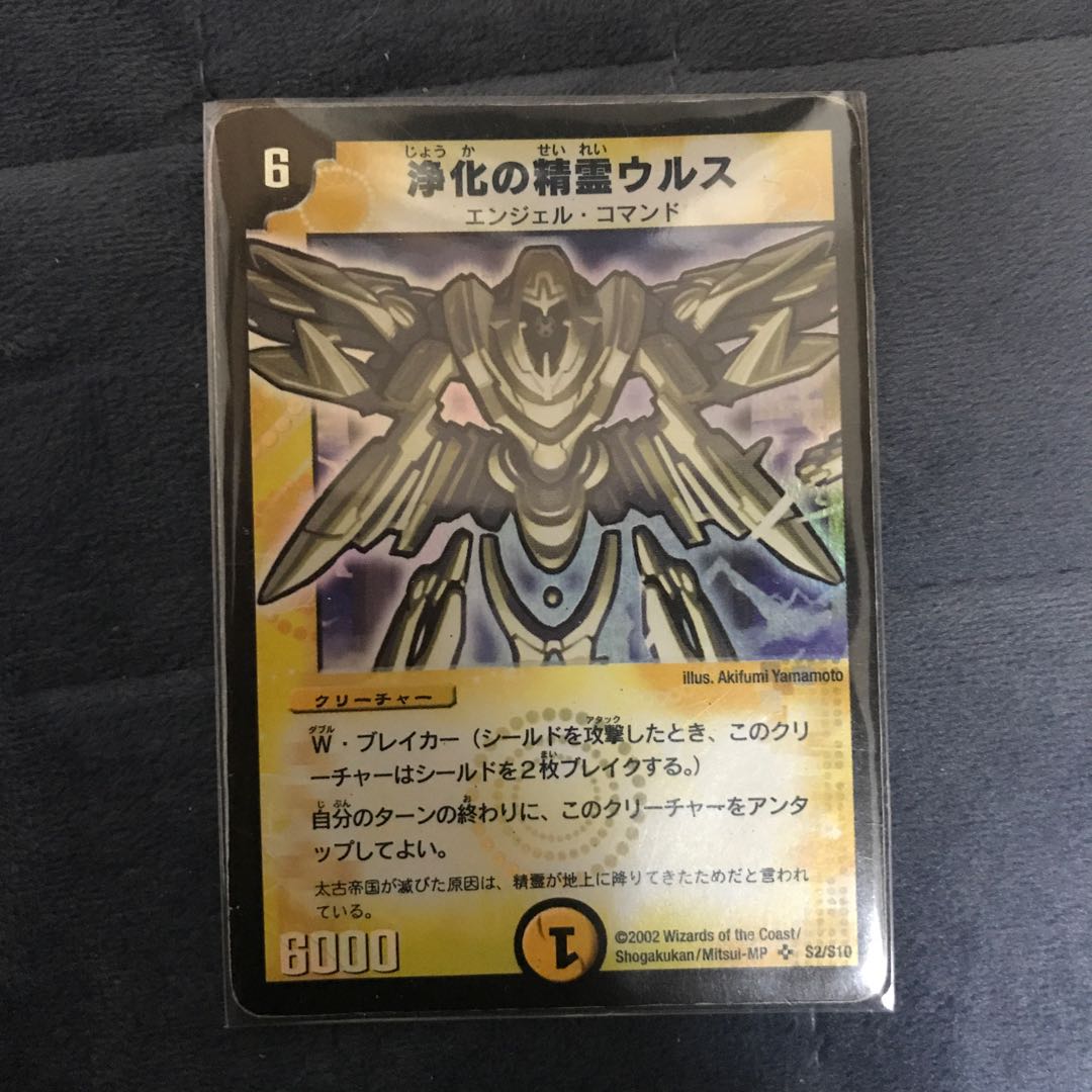 浄化の精霊ウルス SR