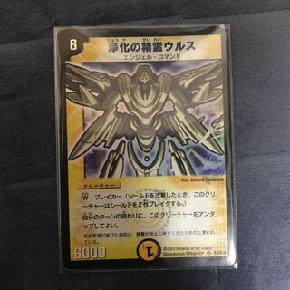 浄化の精霊ウルス SR