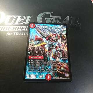 熱き侵略 レッドゾーンZ