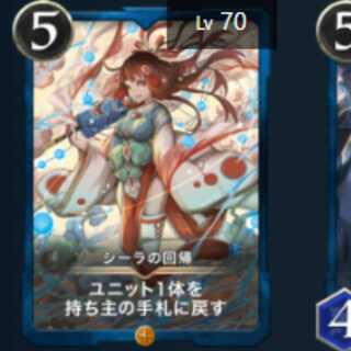 Regression of Sheila 1 piece Lv70 Gold