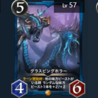 グラスピングホラー　1枚　スピあり　Lv57　ゴールド