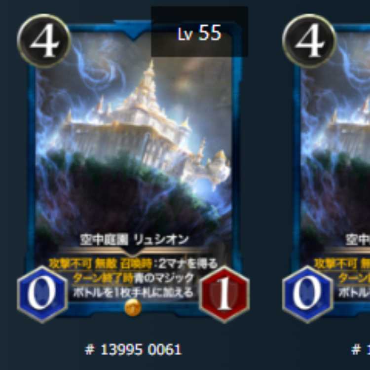 Hanging Gardens, 2 lusions, with spi, lv55 lv55 gold.