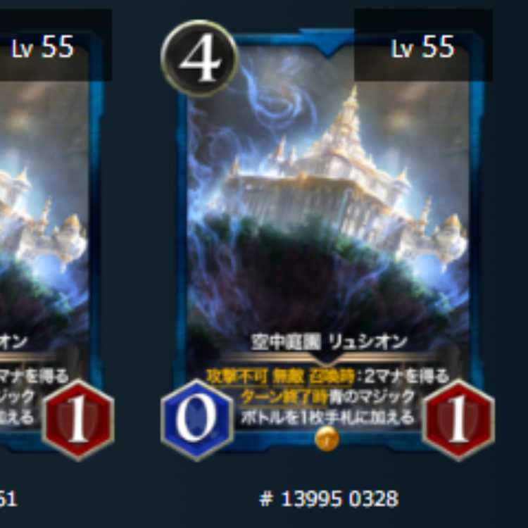 Hanging Gardens, 2 lusions, with spi, lv55 lv55 gold.