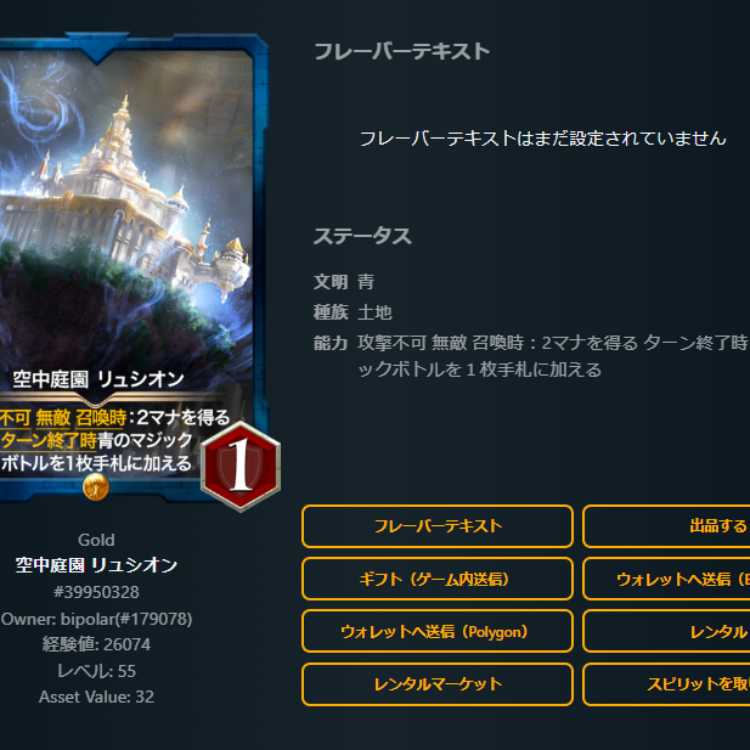 Hanging Gardens, 2 lusions, with spi, lv55 lv55 gold.