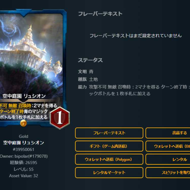 Hanging Gardens, 2 lusions, with spi, lv55 lv55 gold.