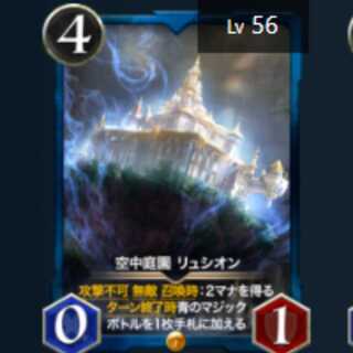 Hanging Garden, Lusion, 1 piece, with spi, Lv56 gold.