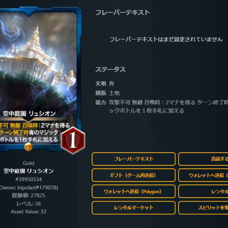 Hanging Garden, Lusion, 1 piece, with spi, Lv56 gold.