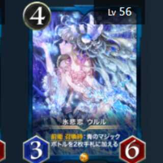 氷悲恋ウルル　2枚　Lv57　Lv56　ゴールド