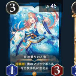 Rough Riding Mermaid 1 piece no spi Lv46 Gold