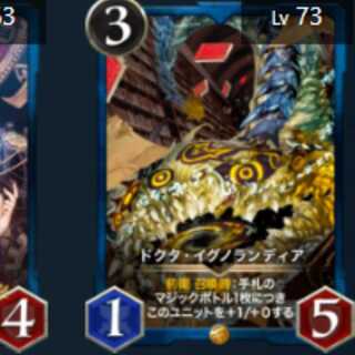 2 Docta Ignorandia, with spi Lv73 Lv72 Gold