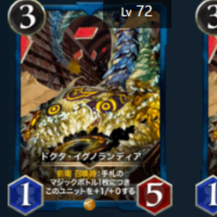 2 Docta Ignorandia, with spi Lv73 Lv72 Gold