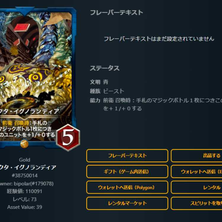 2 Docta Ignorandia, with spi Lv73 Lv72 Gold