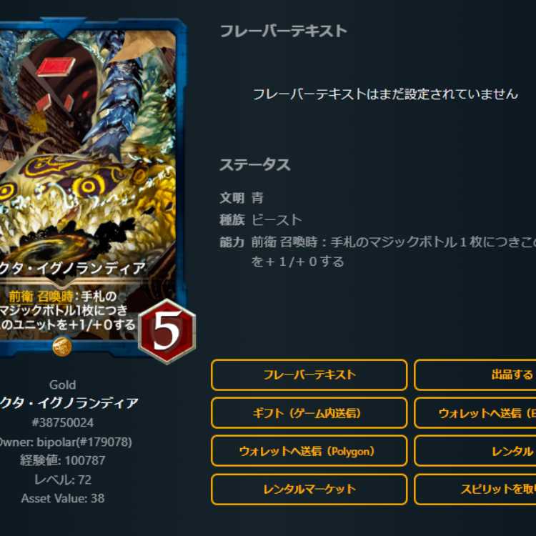 2 Docta Ignorandia, with spi Lv73 Lv72 Gold