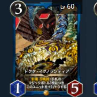 ドクタ・イグノランディア　2枚　スピあり　Lv60　Lv60　ゴールド