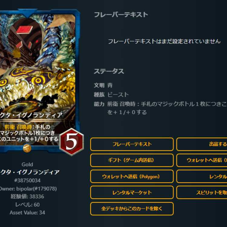 ドクタ・イグノランディア　2枚　スピあり　Lv60　Lv60　ゴールド