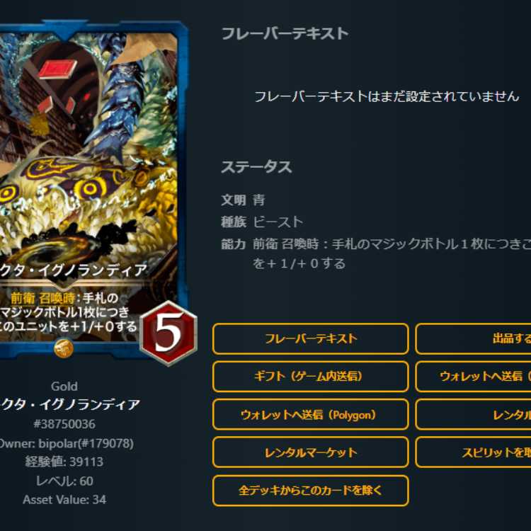 ドクタ・イグノランディア　2枚　スピあり　Lv60　Lv60　ゴールド