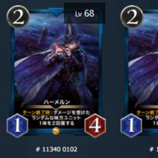 ハーメルン　2枚　スピあり　Lv68　Lv68　ゴールド