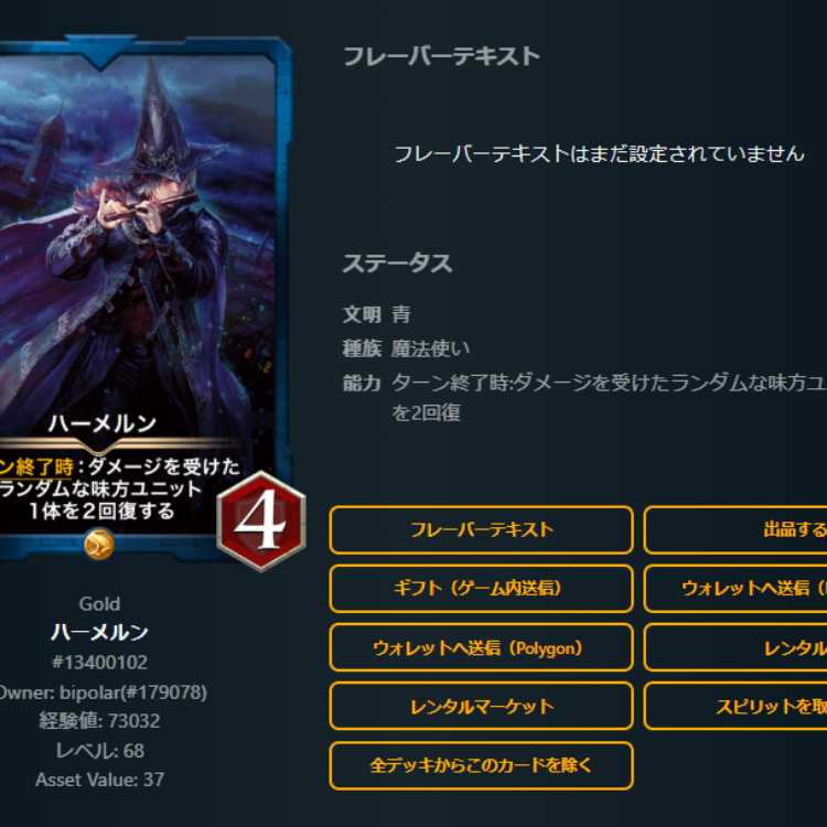 ハーメルン　2枚　スピあり　Lv68　Lv68　ゴールド