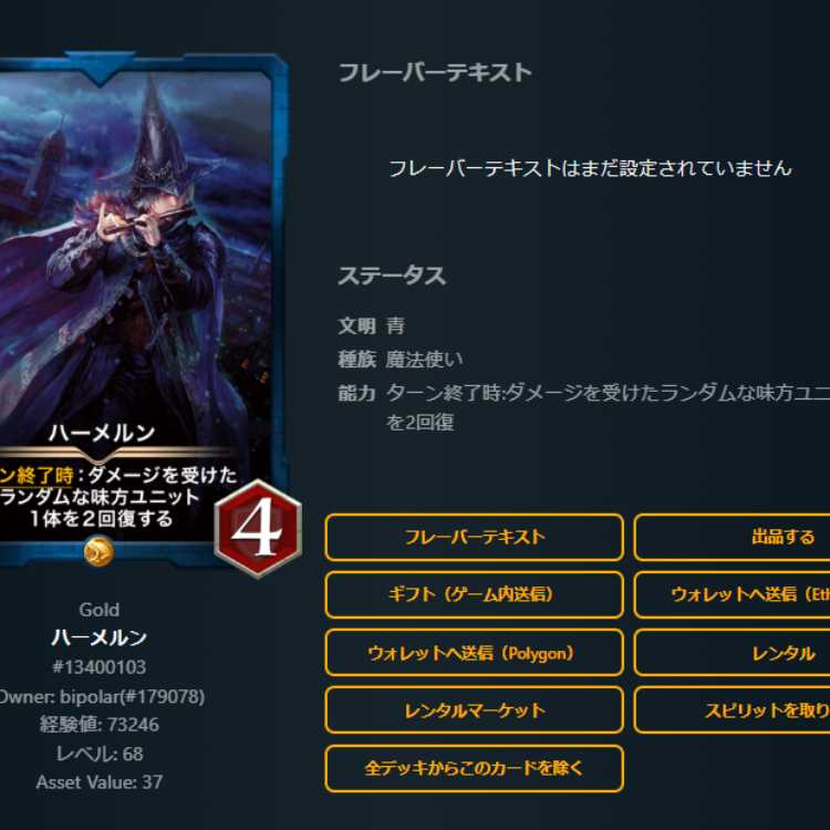 ハーメルン　2枚　スピあり　Lv68　Lv68　ゴールド