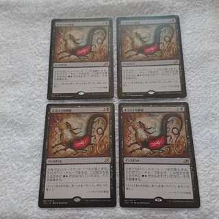 Equilibrium Mythos of Nethroi ×4