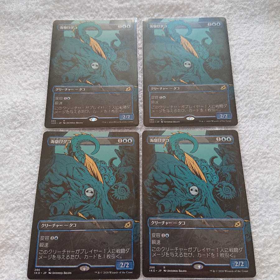 Equilibrium Sea-Dasher Octopus showcase x 4