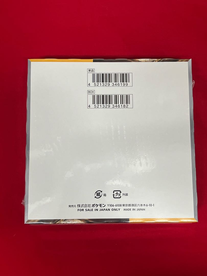 スカーレット&バイオレット 拡張パック クレイバースト 未開封BOX 1BOX