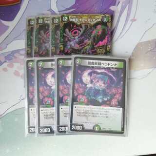 最終値下げ大樹王ギガンディダノスベラドンナセット