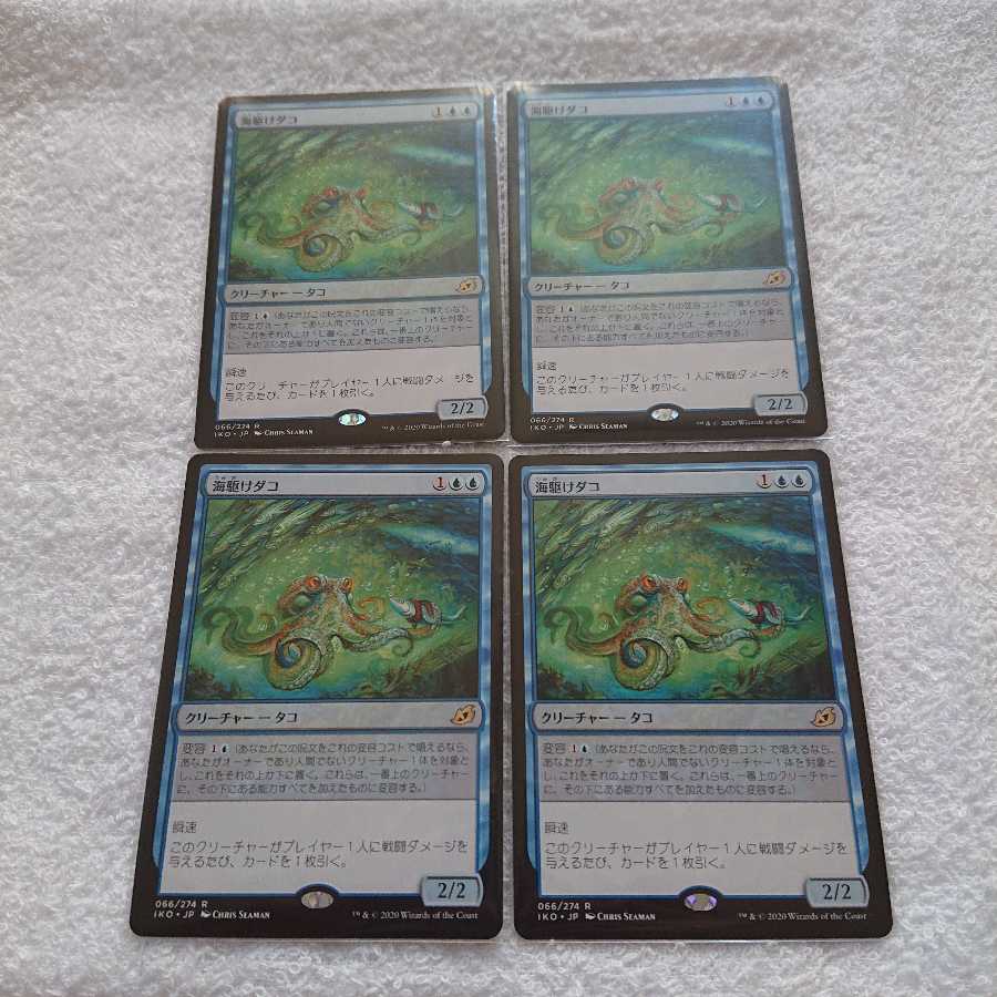 Equilibrium Sea-Dasher Octopus ×4