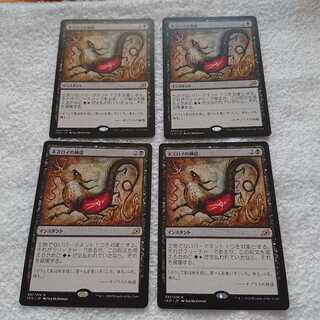 Equilibrium Mythos of Nethroi ×4