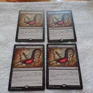 Equilibrium Mythos of Nethroi ×4