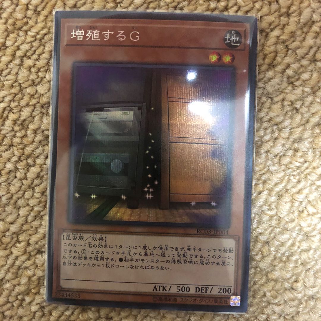 Maxx "C" Secret Rare JP005