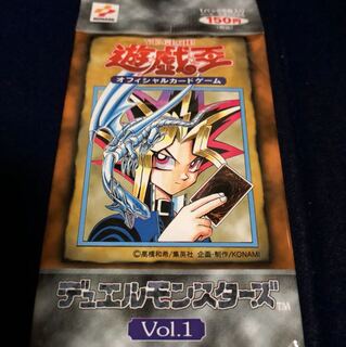 遊戯王 未開封パック 初期 vol.1