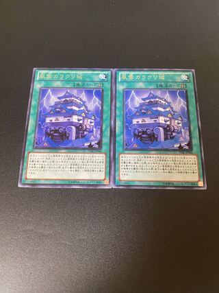 風雲カラクリ城 レア JP046