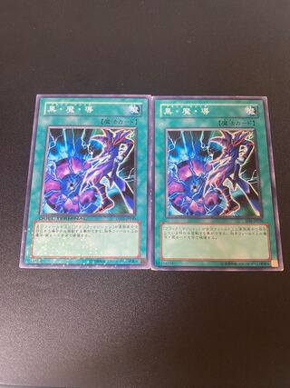 黒・魔・導 ノーマル JP026