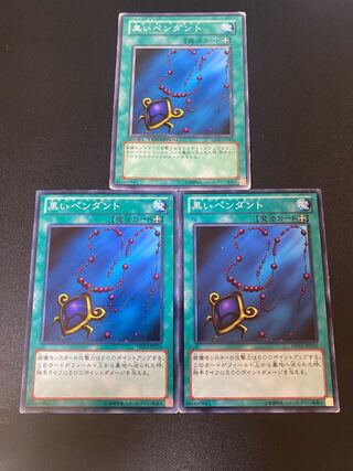 Black Pendant Normal JP021