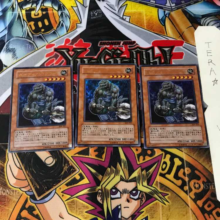 ガーディアン・グラール 304 6 ウルトラ 3枚セット てら