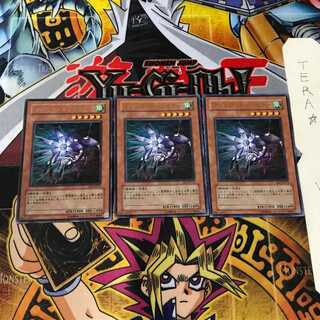 マジック・キャンセラー EE1 3 ウルトラ 3枚セット てら