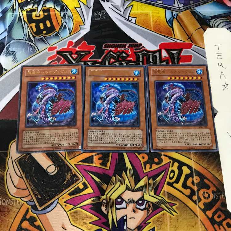 海竜神-ネオダイダロス SD4 6 ウルトラ 3枚セット てら