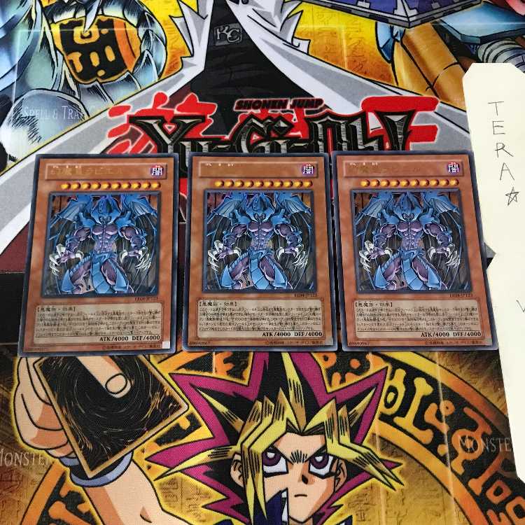 Raviel, Lord of Phantasms EE04 2 Ultra, set of 3 Tera.