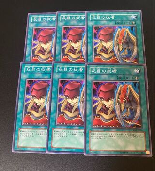 反目の従者 ノーマル JP046