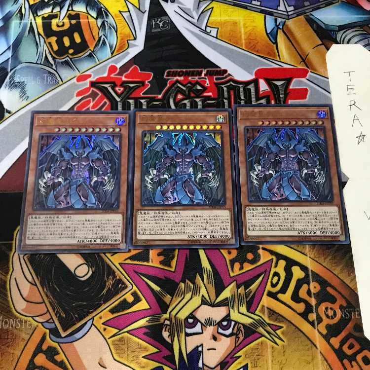 幻魔皇ラビエル SD38 4 ウルトラ 3枚セット てら