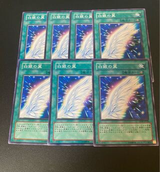 白銀の翼 ノーマル JP046